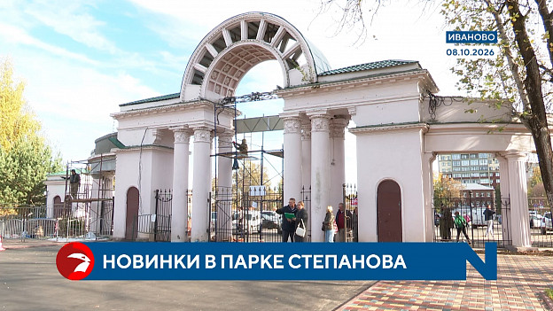 В ивановском парке Степанова ремонтируют входную группу